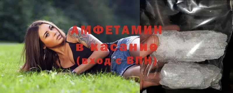 Amphetamine 98%  Петровск 